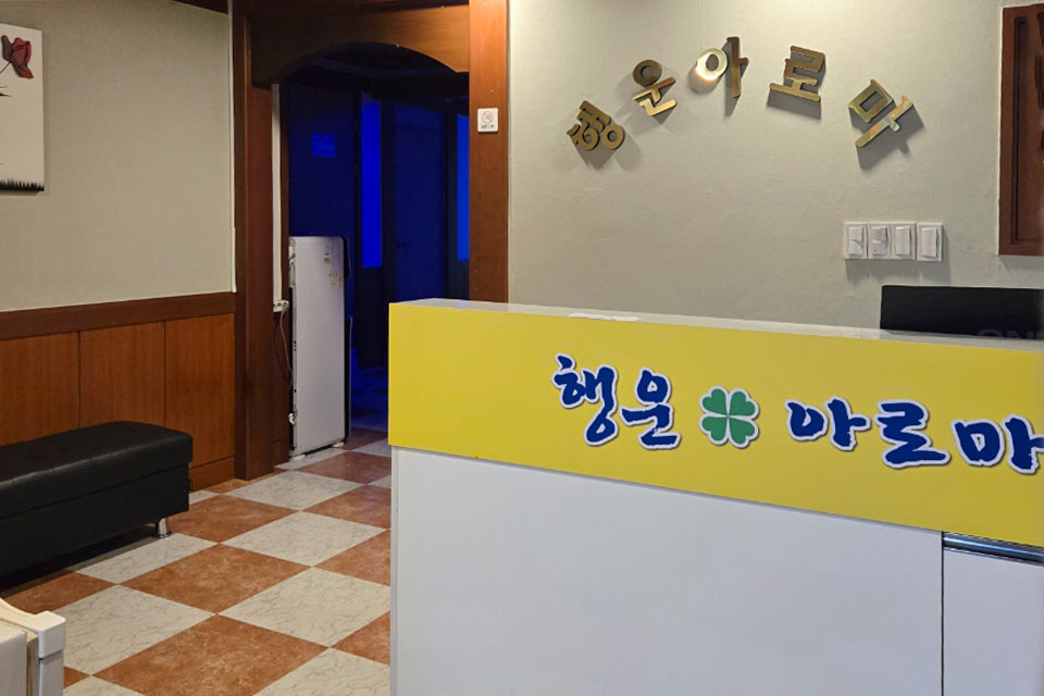 제휴점 이미지
