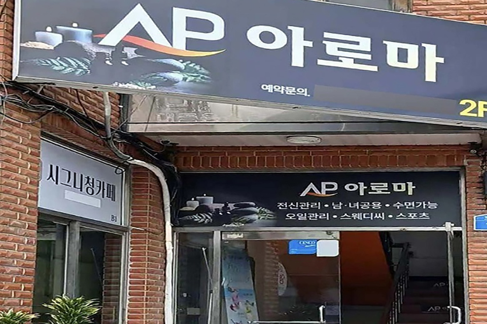 제휴점 이미지