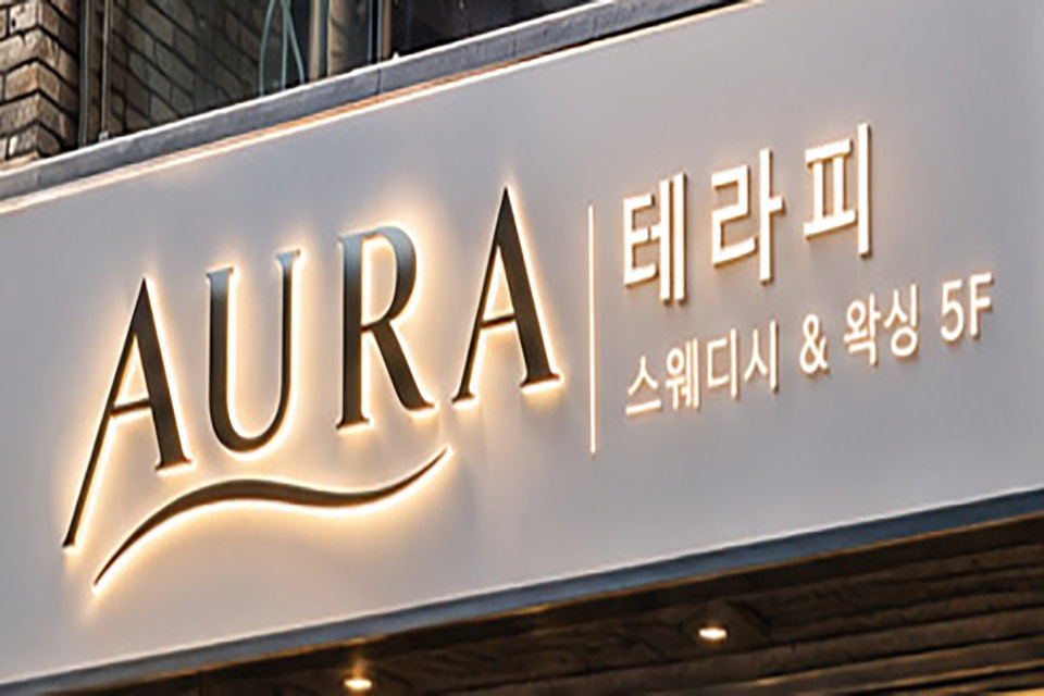 제휴점 이미지